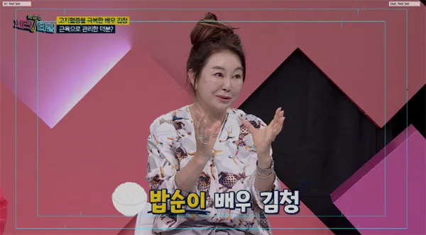 '한번 더 체크타임' 김청 (사진=MBN)