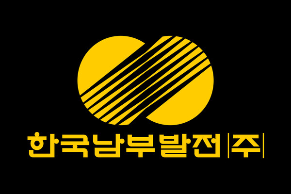 한국남부발전(주) 한국어CI.(사진_남부발전)
