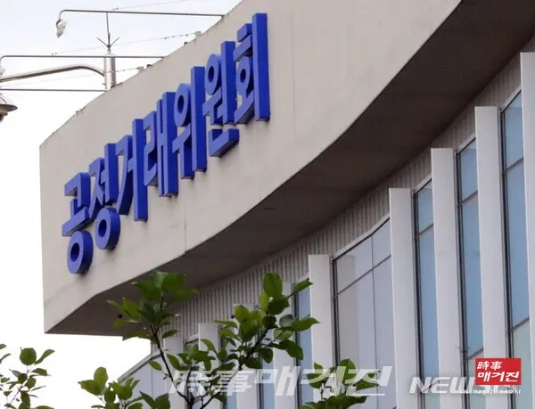 공정위는 사건처리 기준과 절차 개선도 실시한다. 공정위는 조사관행을 개선하기 위해 조사권의 내용과 한계를 명확히 할 방침이다.(사진_뉴시스)