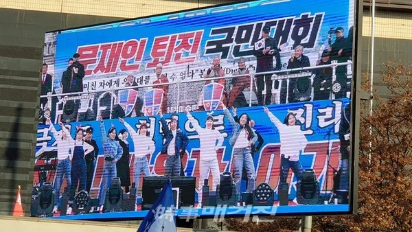 자유한국당 규탄대회가 국민대회와 쌍끌이를 하고 있는 이승만 광장의 모습