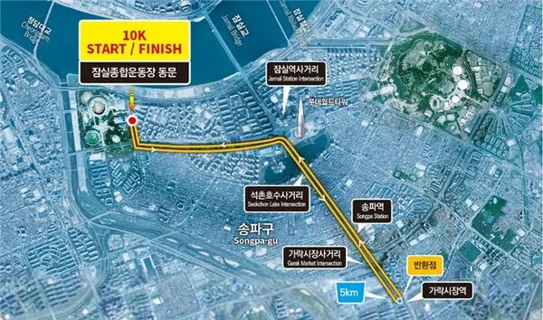 10km 코스 : 잠실종합운동장(동문) ~ 잠실종합운동장(동문)(사진_서울시)