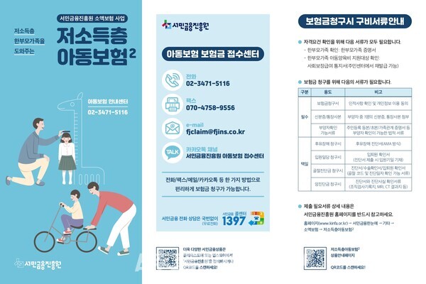 담양군, “한부모가족 아동보험 잊지 말고 신청하세요!”