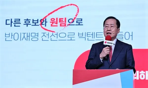 홍준표 국민의힘 대선 경선 후보.(사진_국민의힘)