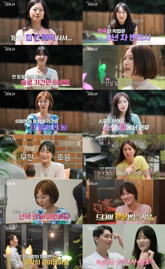 사진=ENA PLAY, SBS PLUS