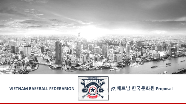 베트남 야구교본 기획안(사진_헐크파운데이션)