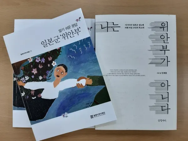 제주 출신 대학생들이 일본군 위안부 관련 도서를 도내 중‧고등학교에 기증했다.