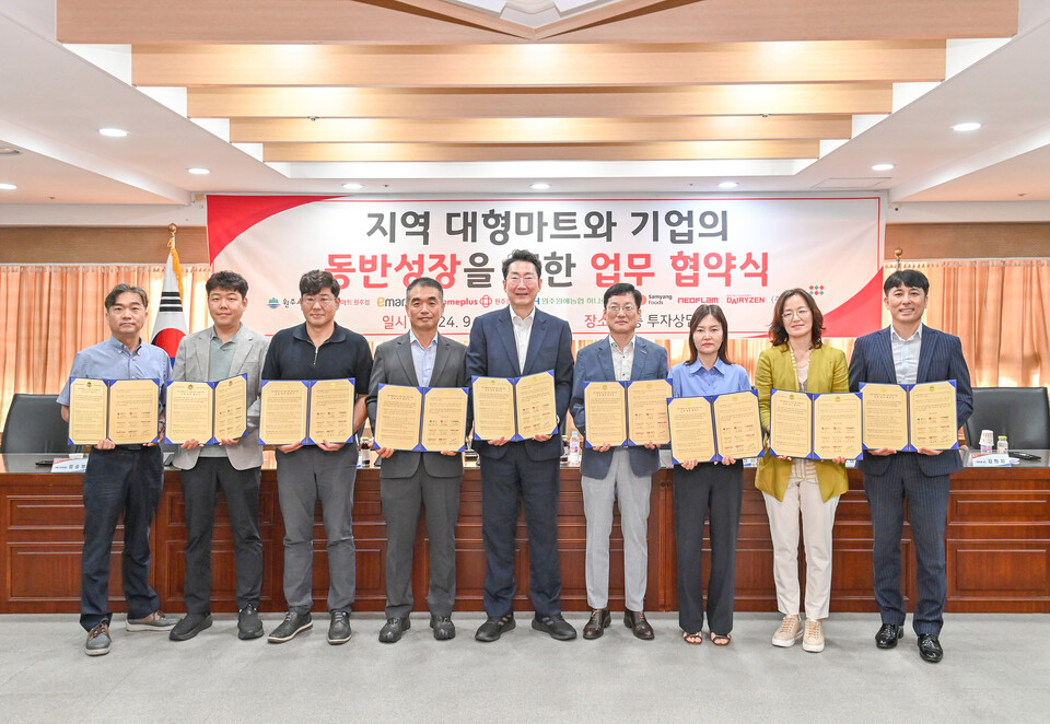 지역 대형마트와 기업의 동반성장을 위한 업무협약식(사진_원주시)