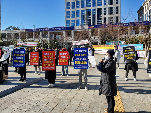 지난 6일, 부산지역 스크린골프장 업주들이 스크린골프장이 영업을 재개할 수 있도록 방역 당국과 지자체가 조치를 취해달라며 부산시청 시민광장에서 집회를 개최했다.