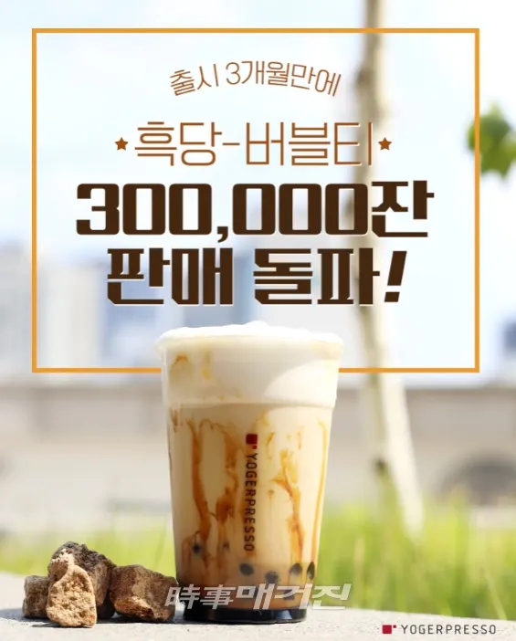 (사진_요거프레소)