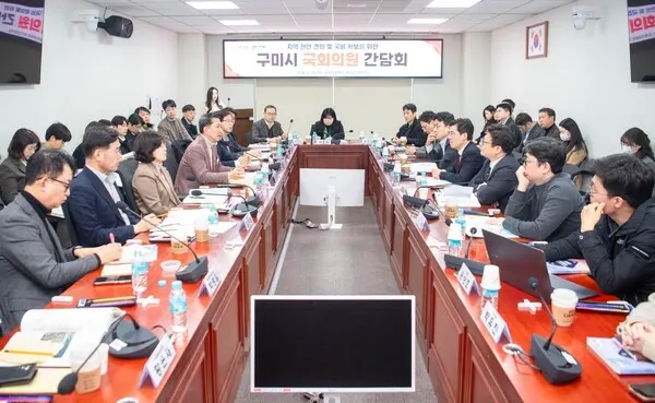 구미시 국회의원 간담회.(사진_구미시)