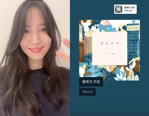 배우 진아름, 남궁민 결혼 발표 후 첫 인스타 근황은?(사진=진아름 인스타)