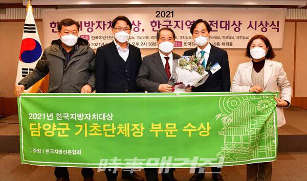 최형식 담양군수, 한국지방자치대상 수상