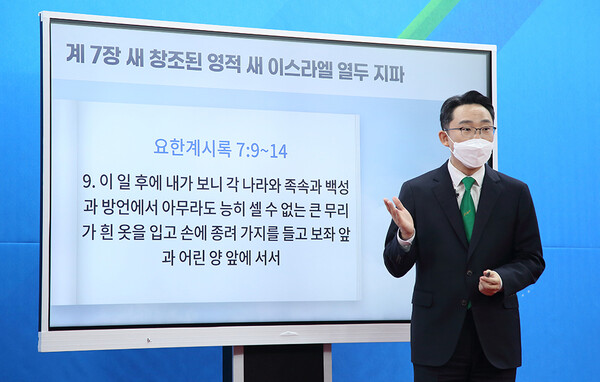 1일_신천지예수교회가_진행한_‘하나님의_새_언약_계시록_예언과_성취_증거’에서_신천지예수교회_이기원_요한지파장이_계시록