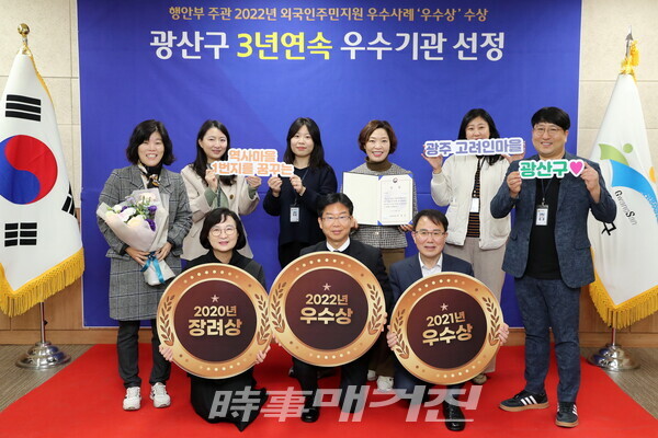 광산구 외국인주민 지원 우수사례 경진대회 3년 연속 수상 (사진_광산구청)