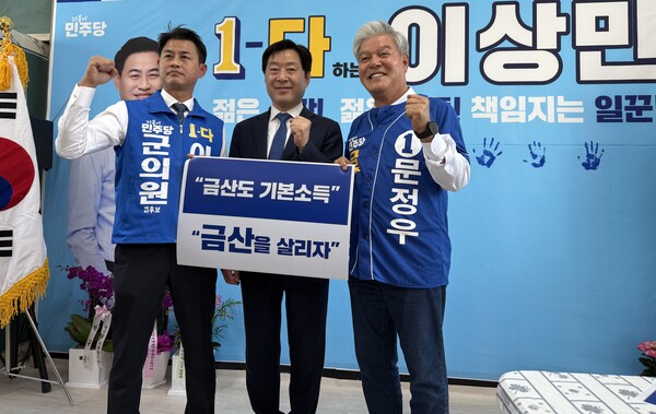                                  왼쪽부터 이상민 군의원 후보 황명선 최고 위원 문정우 군수 후보