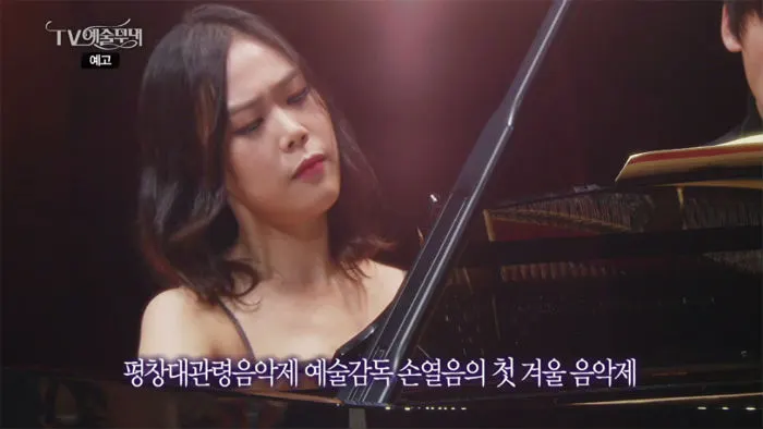 대관령겨울음악제 (사진=MBC TV예술무대)