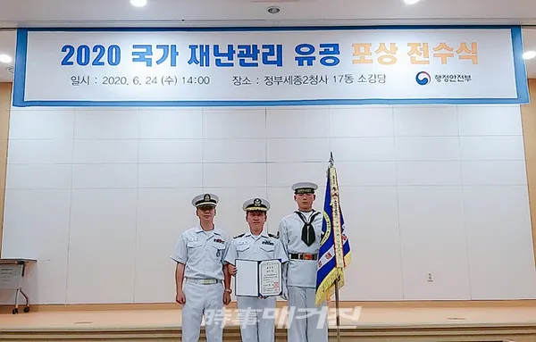 해군 특수전전단 청해진함(ASR-21)이 “24일(수) 정부세종2청사에서 개최된 2020년 ‘국가 재난관리 유공 정부포상’ 시상식에서 대통령 부대표창을 수상하는 영예를 안았다. 이로써 청해진함이 정부로부터 국가 재난관리 능력을 공식 인정받게 됐다”고 밝혔다.(사진_해군 특수전전단)