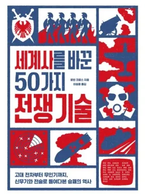저자 로빈 크로스 | 옮김 이승훈 | 출판사 아날로그