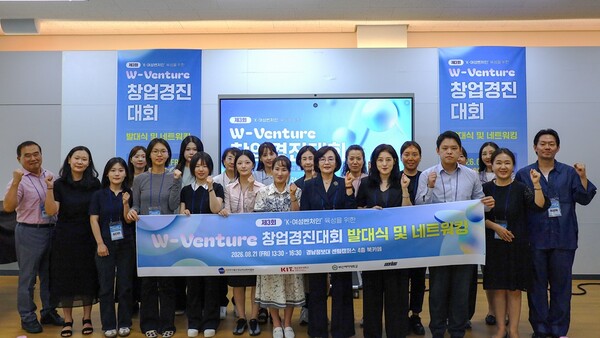 '제3회 W-Venture 창업경진대회' 최종 선정 기업 관계자들이 경남정보대학교 센텀캠퍼스에서 열린 발대식 및 네트워킹 행사에서 성공적인 창업과 사업화를 다짐하며 기념촬영을 하고 있다.(사진_경남정보대학교)