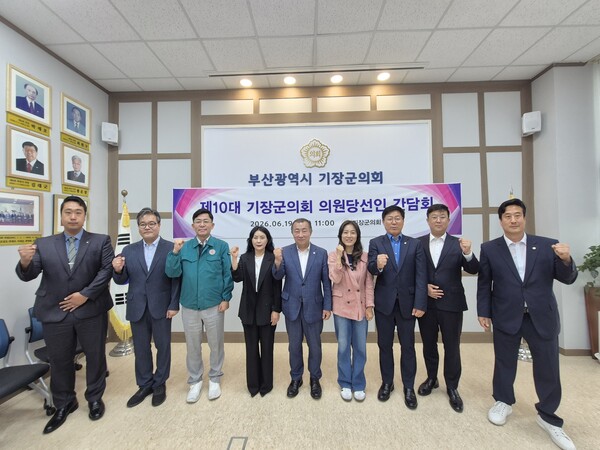 19일 제10대 기장군의회 의원 당선인들이 기장군의회 주민상담실에서 열린 당선인 간담회에서 의정활동 준비와 원 구성 일정을 공유한 뒤 기념촬영을 하고 있다.(사진_기장군의회)