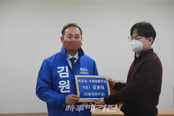 김원이 더불어민주당 목포시 국회의원 후보가 26일 오전 목포시 선거관리위원회에서 후보 등록을 하고 있다.(사진_김원이 선거사무실)
