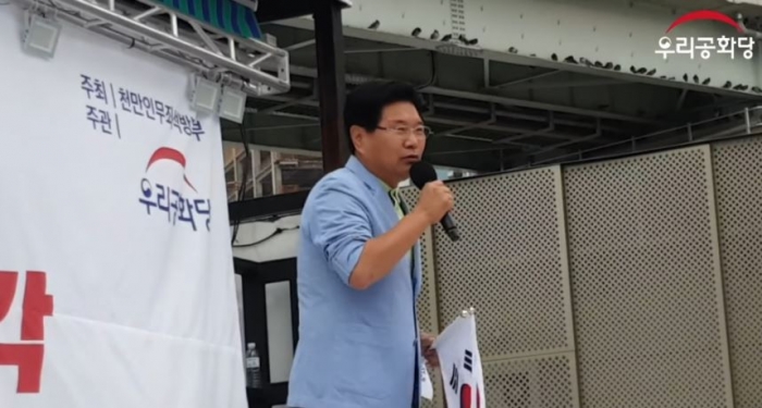 우리공화당 홍문종 공동대표가 개회사를 하고 있다.