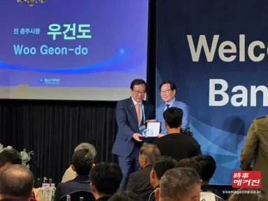 (사진제공 = 15일 더베이스호텔 충주시민 감사패 전달 / 세계무술연맹)