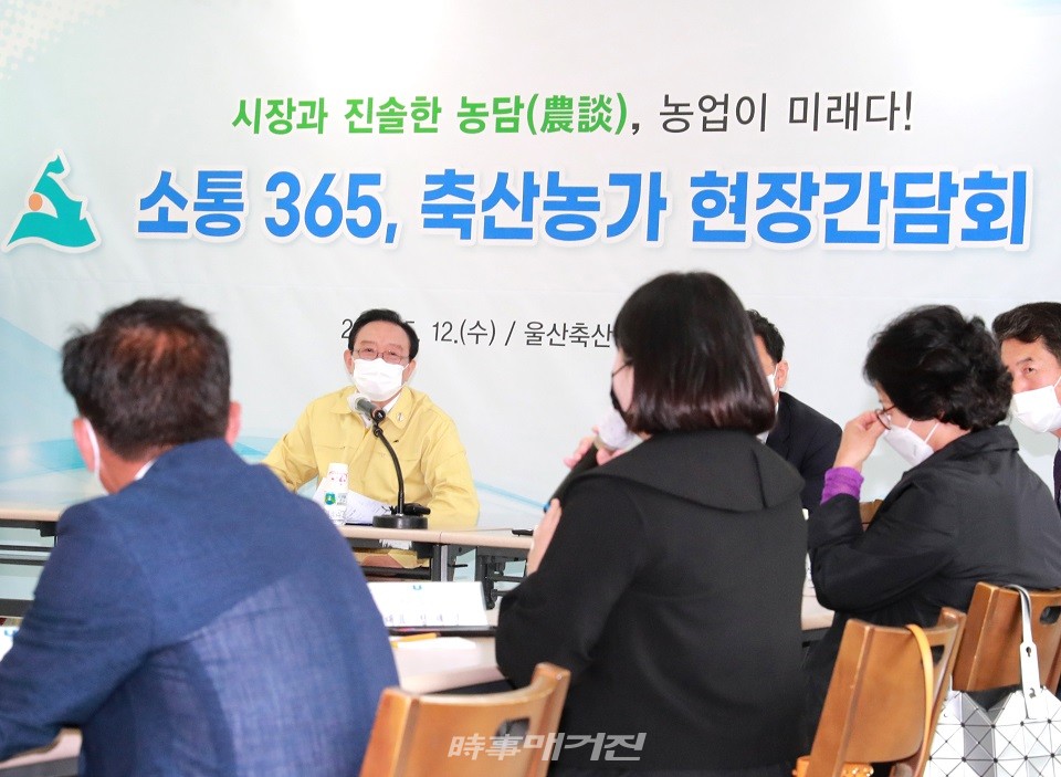 송철호 울산시장은 12일  ‘소통 365 현장속으로’ 시책과 관련, 울산축협 가축시장에서 축산단체장, 우수농가, 청년창업농가 등  축산업 관련 농업인과 ‘축산농가 현장간담회’를 가졌다.(사진_울산시청)