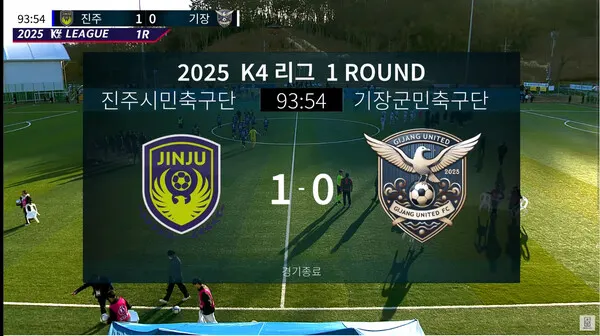 ​기장군민축구단 2024 K4리그 데뷔전.(사진_KFATV live)