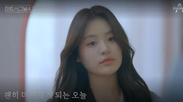 '하트시그널 4' 출연자 김지민 / 하트시그널4 방송 캡쳐