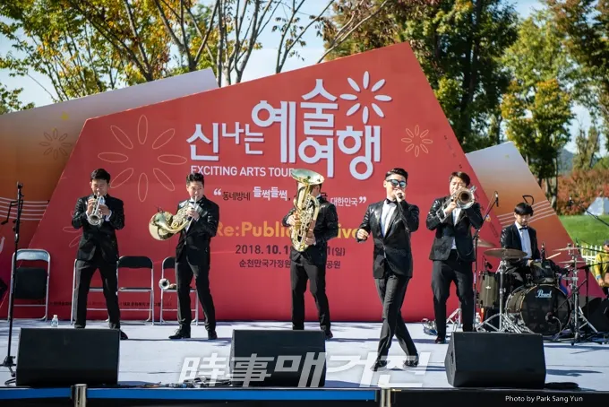 퍼니밴드 / 시사매거진 박상윤 기자