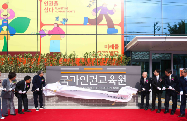 국가인권위원회는 28일 용인시 기흥구 신갈동에서 국가인권교육원 개원식을 열었다. (사진_용인특례시)