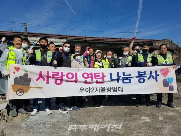 우아2자율방범대, 사랑의연탄 배달(사진_연탄은행)