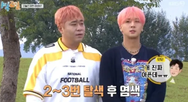 1박2일(출처=1박2일 방송캡처)