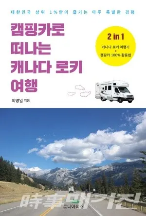 저자 최병일 | 출판사 니어북스