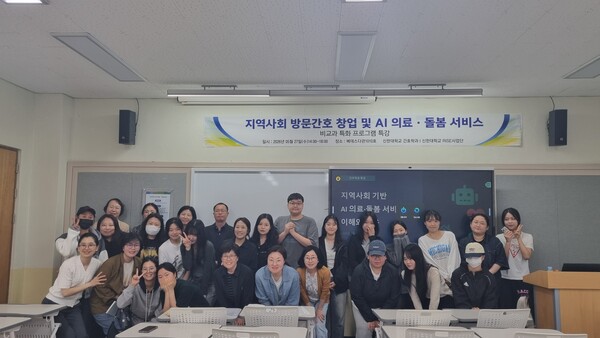 특강을 마친 참석자들이 기념 촬영하고 있다. 사진_신한대학교 RISE 사업단