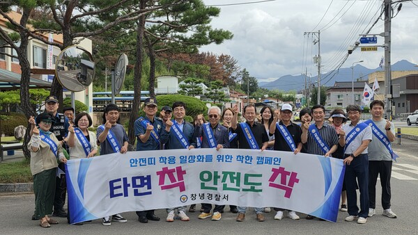19일 창녕군 장마면과 남지파출소 등 관내 기관·단체 관계자들이 장마면 일원에서 교통사고 예방과 안전운전 생활화를 위한 캠페인을 펼치며 교통안전 수칙 준수를 홍보하고 있다.(사진_창녕군)
