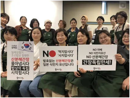 광복절 맞아 한식강사들 일본 식민지 식품 추방 외쳐