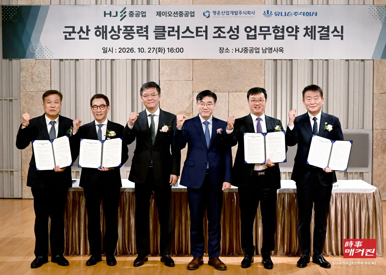 27일 서울 갈월동 HJ중공업 사옥에서 열린 '군산 해상풍력 클러스터 조성 업무협약식'에서 참석자들이 협약서를 들고 기념촬영을 하고 있다.(좌측부터 하화정 제이오션중공업 대표, 유상철 HJ중공업 대표, 차정훈 회장, 김재준 군산시장, 김강학 명운산업개발 회장, 김병주 유니슨 대표)(사진_HJ중공업)