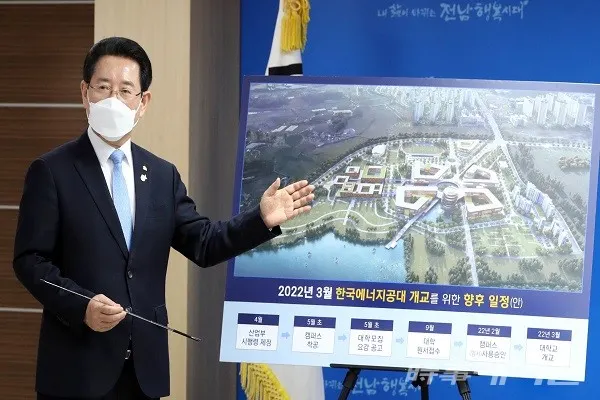 김영록 전남도지사 한전공대특별법 제정 환영 브리핑/사진-전라남도청 제공