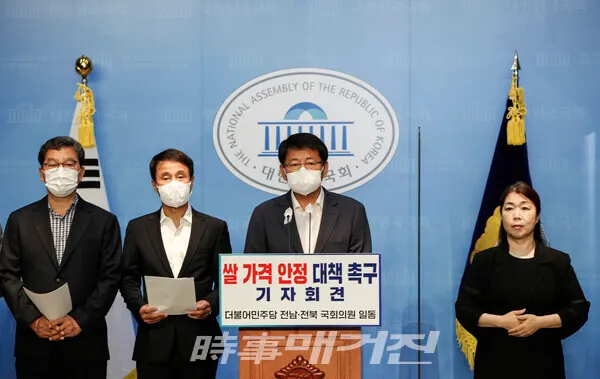 서삼석 의원이 6월 13일 더불어민주당 전남·전북 의원들과 함께 국회 소통관에서 진행된 기자회견을 통해 “먼저 시행된 27만톤에 대한 시장격리는 추진 시점과 가격결정 방식의 문제로 쌀 가격 폭락 사태 해소에 어떠한 도움도 주지 못했다”면서 “2020년에는 쌀 생산감소로 인한 농가들의 고통이 매우 컸었는데, 지금처럼 생산이 늘어도 줄어도 농민들만 고통받는 참혹한 농업 현실에 대한 정부의 반성과 인식의 대전환이 없다면 농어촌 소멸이 가속화될 수밖에 없는 절박한 상황이다”라면서 정부의 근본적 대책 마련을 재차 촉구했다.(사진_서삼석 의원실)