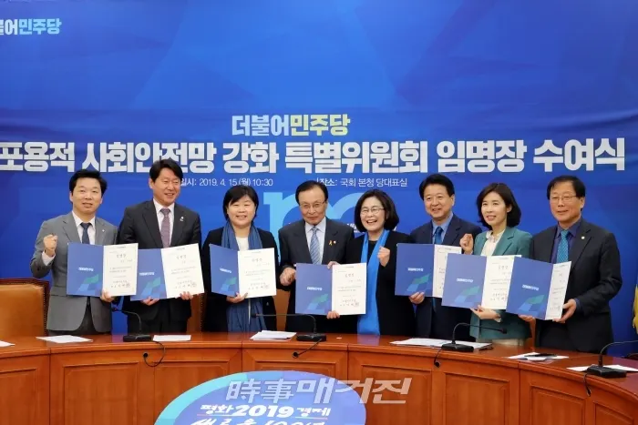 임명장 수여식