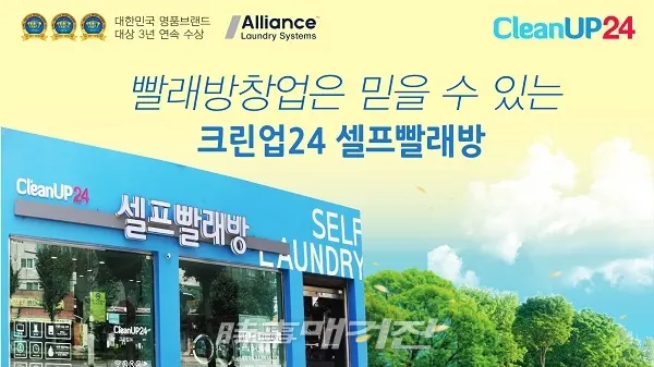 (사진_크린업24)