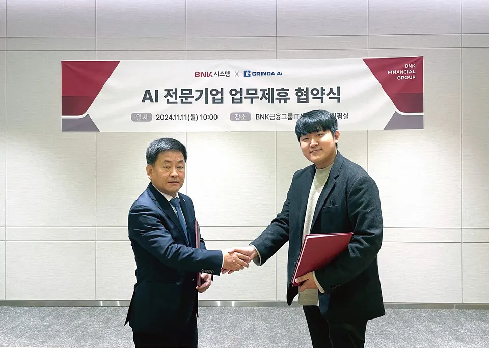 지난 11일 BNK시스템(왼쪽 박일용 대표)은 BNK금융그룹 IT 센터에서 금융 특화 AI 전문기업 ‘그린다에이아이’와 업무제휴 협약을 체결했다.(사진_BNK시스템)