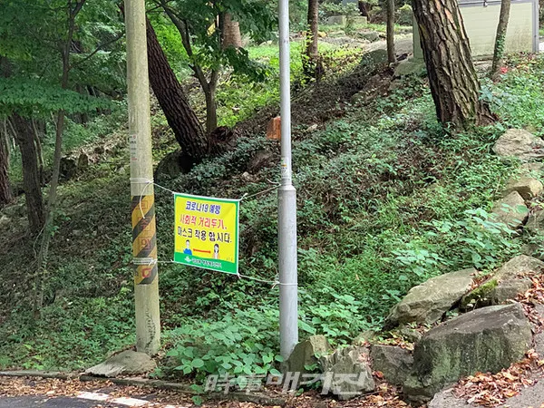 나주시 금남동은 코로나19 지역사회 확산 차단을 위한 사회적 거리두기 협조를 당부하는 현수막 20여개를 금성산 주요 등산로에 게시했다고 29일 밝혔다.