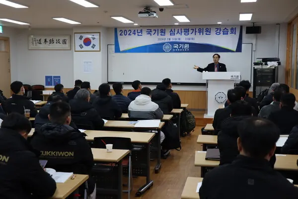 2024년도 심사평가위원 강습회에서 기관 심사평가위원을 대상으로 노순명 원장직무대행(행정부원장)이 특강을 하고 있다.(사진_국기원)