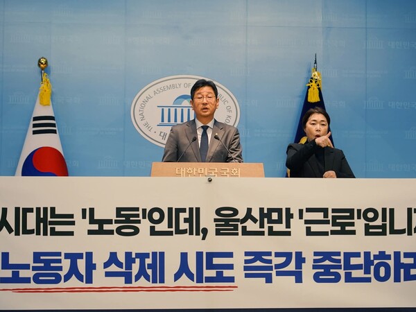 김태선 의원(울산동구)이 국회에서 울산시의회의 조례 개정을 즉시 중단할 것을 촉구했다(사진_의원실)