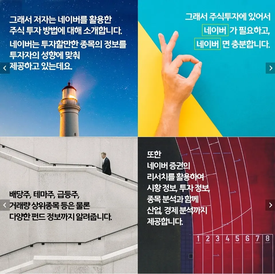 사진_스마트비지니스북 제공