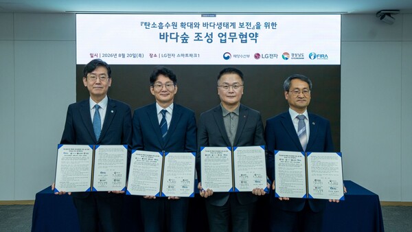 바다숲_조성_업무협약. (사진_해양수산부)