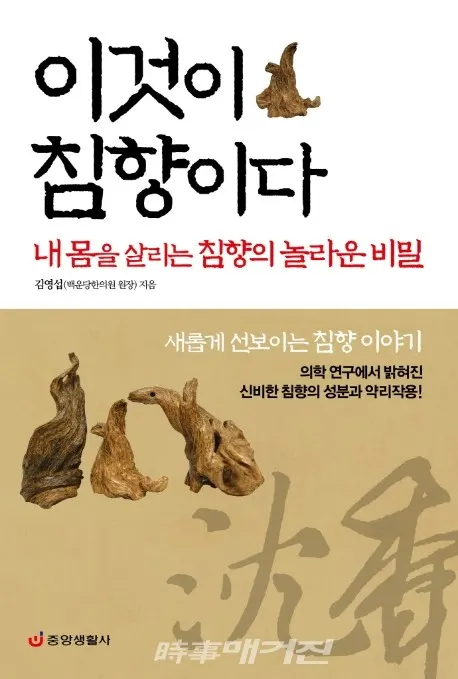 저자 김영섭 | 출판사 중앙생활사